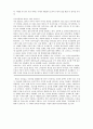 히딩크 리더십과 경영활동- 히딩크 성공사례,히딩크 마케팅,리더십의 종류-카리스마형,독재자형,파트너형,서번트,변혁적,사이드,파워,브랜드 7페이지