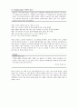 히딩크 리더십과 경영활동- 히딩크 성공사례,히딩크 마케팅,리더십의 종류-카리스마형,독재자형,파트너형,서번트,변혁적,사이드,파워,브랜드 8페이지
