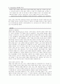 히딩크 리더십과 경영활동- 히딩크 성공사례,히딩크 마케팅,리더십의 종류-카리스마형,독재자형,파트너형,서번트,변혁적,사이드,파워,브랜드 9페이지
