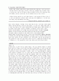 히딩크 리더십과 경영활동- 히딩크 성공사례,히딩크 마케팅,리더십의 종류-카리스마형,독재자형,파트너형,서번트,변혁적,사이드,파워,브랜드 13페이지
