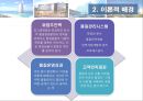 품질경영,직무만족- 특급호텔의 종업원 직무만족도,서비스의 TQM효과,고객만족,리더십, 정보화와 분석,품질전략계획,인적자원개발과 관리 8페이지