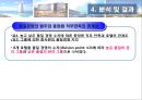 품질경영,직무만족- 특급호텔의 종업원 직무만족도,서비스의 TQM효과,고객만족,리더십, 정보화와 분석,품질전략계획,인적자원개발과 관리 19페이지