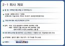 한미파슨스와 GWP 조직문화- 조직문화란,CM의 이해,한미글로벌,경영비전,브랜드마케팅,서비스마케팅,글로벌경영,사례분석,swot,stp,4p 10페이지