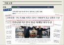 인천국제공항 서비스마케팅,인천공항 항공보안,환승투어란,자동출입국심사 서비스,브랜드마케팅,서비스마케팅,글로벌경영,사례분석 5페이지
