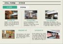 인천국제공항 서비스마케팅,인천공항 항공보안,환승투어란,자동출입국심사 서비스,브랜드마케팅,서비스마케팅,글로벌경영,사례분석 16페이지
