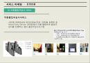 인천국제공항 서비스마케팅,인천공항 항공보안,환승투어란,자동출입국심사 서비스,브랜드마케팅,서비스마케팅,글로벌경영,사례분석 18페이지