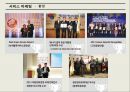 인천국제공항 서비스마케팅,인천공항 항공보안,환승투어란,자동출입국심사 서비스,브랜드마케팅,서비스마케팅,글로벌경영,사례분석 24페이지