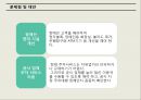 인천국제공항 서비스마케팅,인천공항 항공보안,환승투어란,자동출입국심사 서비스,브랜드마케팅,서비스마케팅,글로벌경영,사례분석 26페이지