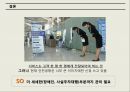 인천국제공항 서비스마케팅,인천공항 항공보안,환승투어란,자동출입국심사 서비스,브랜드마케팅,서비스마케팅,글로벌경영,사례분석 27페이지