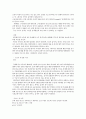 한국 경제의 이해-재벌의 정의,세계 각 국의 재벌 현황,경제 민주화 정책,재벌에 대한 찬성론과 반대론,재벌 형성,삼성그룹,현대자동차그룹 13페이지
