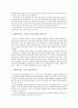 한국 경제의 이해-재벌의 정의,세계 각 국의 재벌 현황,경제 민주화 정책,재벌에 대한 찬성론과 반대론,재벌 형성,삼성그룹,현대자동차그룹 20페이지
