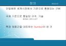 품질경영,글로벌 스탠다드 정의,실제 성공 사례 및 분석 ppt 3페이지