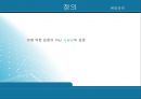 품질경영,글로벌 스탠다드 정의,실제 성공 사례 및 분석 ppt 4페이지