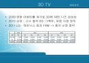 품질경영,글로벌 스탠다드 정의,실제 성공 사례 및 분석 ppt 7페이지
