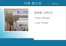 품질경영,글로벌 스탠다드 정의,실제 성공 사례 및 분석 ppt 11페이지