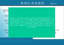 품질경영,글로벌 스탠다드 정의,실제 성공 사례 및 분석 ppt 14페이지