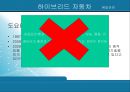 품질경영,글로벌 스탠다드 정의,실제 성공 사례 및 분석 ppt 16페이지