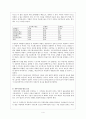 프로테스탄트 윤리 자본주의 정신- 자본주의의 발전 흐름,세속적 금욕주의의 종교적 토대,금욕과 자본주의 정신 4페이지