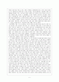 프로테스탄트 윤리 자본주의 정신- 자본주의의 발전 흐름,세속적 금욕주의의 종교적 토대,금욕과 자본주의 정신 5페이지