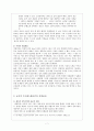 프로테스탄트 윤리 자본주의 정신- 자본주의의 발전 흐름,세속적 금욕주의의 종교적 토대,금욕과 자본주의 정신 7페이지