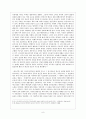 프로테스탄트 윤리 자본주의 정신- 자본주의의 발전 흐름,세속적 금욕주의의 종교적 토대,금욕과 자본주의 정신 9페이지