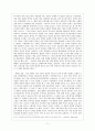 프로테스탄트 윤리 자본주의 정신- 자본주의의 발전 흐름,세속적 금욕주의의 종교적 토대,금욕과 자본주의 정신 11페이지