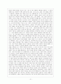 프로테스탄트 윤리 자본주의 정신- 자본주의의 발전 흐름,세속적 금욕주의의 종교적 토대,금욕과 자본주의 정신 12페이지
