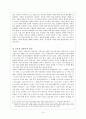 프로테스탄트 윤리 자본주의 정신- 자본주의의 발전 흐름,세속적 금욕주의의 종교적 토대,금욕과 자본주의 정신 13페이지