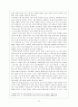 프로테스탄트 윤리 자본주의 정신- 자본주의의 발전 흐름,세속적 금욕주의의 종교적 토대,금욕과 자본주의 정신 14페이지