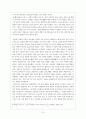 프로테스탄트 윤리 자본주의 정신- 자본주의의 발전 흐름,세속적 금욕주의의 종교적 토대,금욕과 자본주의 정신 15페이지