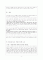 프로테스탄트 윤리 자본주의 정신- 자본주의의 발전 흐름,세속적 금욕주의의 종교적 토대,금욕과 자본주의 정신 17페이지