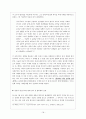 프로테스탄트 윤리 자본주의 정신- 자본주의의 발전 흐름,세속적 금욕주의의 종교적 토대,금욕과 자본주의 정신 18페이지