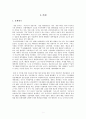 현대의청춘,88만원 세대,청춘신화의 탄생,기성세대사회 vs 청춘(대학생),‘청춘 콘서트’,‘아프니까 청춘이다,‘청춘 멘토Mentor’ 3페이지