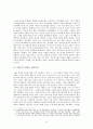 현대의청춘,88만원 세대,청춘신화의 탄생,기성세대사회 vs 청춘(대학생),‘청춘 콘서트’,‘아프니까 청춘이다,‘청춘 멘토Mentor’ 12페이지