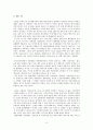 현대의청춘,88만원 세대,청춘신화의 탄생,기성세대사회 vs 청춘(대학생),‘청춘 콘서트’,‘아프니까 청춘이다,‘청춘 멘토Mentor’ 17페이지