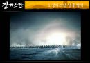 쭘스칸 인물탐색,쭘스칸의 대제국건설,쭘스칸과 리더십 ppt 3페이지