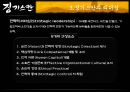 쭘스칸 인물탐색,쭘스칸의 대제국건설,쭘스칸과 리더십 ppt 8페이지