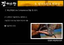 쭘스칸 인물탐색,쭘스칸의 대제국건설,쭘스칸과 리더십 ppt 11페이지
