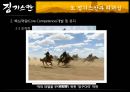 쭘스칸 인물탐색,쭘스칸의 대제국건설,쭘스칸과 리더십 ppt 13페이지