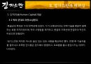 쭘스칸 인물탐색,쭘스칸의 대제국건설,쭘스칸과 리더십 ppt 17페이지