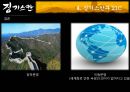 쭘스칸 인물탐색,쭘스칸의 대제국건설,쭘스칸과 리더십 ppt 22페이지