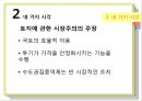 토지경제학-경제문제를 보는 네 가지 시각(시장주의,계획주의,조지스트 패러다임,마르크스주의) 7페이지