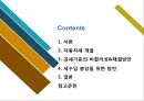 자동차세 개괄,과세기준의 비합리성,우리나라의 자동차세,자동차세란,납세의무자,과세대상,과세표준,브랜드마케팅,서비스마케팅,글로벌경영,사례분석 2페이지