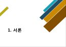 자동차세 개괄,과세기준의 비합리성,우리나라의 자동차세,자동차세란,납세의무자,과세대상,과세표준,브랜드마케팅,서비스마케팅,글로벌경영,사례분석 3페이지