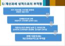 자동차세 개괄,과세기준의 비합리성,우리나라의 자동차세,자동차세란,납세의무자,과세대상,과세표준,브랜드마케팅,서비스마케팅,글로벌경영,사례분석 17페이지