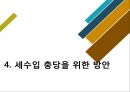 자동차세 개괄,과세기준의 비합리성,우리나라의 자동차세,자동차세란,납세의무자,과세대상,과세표준,브랜드마케팅,서비스마케팅,글로벌경영,사례분석 24페이지