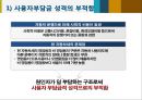 자동차세 개괄,과세기준의 비합리성,우리나라의 자동차세,자동차세란,납세의무자,과세대상,과세표준,브랜드마케팅,서비스마케팅,글로벌경영,사례분석 25페이지