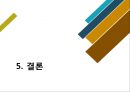 자동차세 개괄,과세기준의 비합리성,우리나라의 자동차세,자동차세란,납세의무자,과세대상,과세표준,브랜드마케팅,서비스마케팅,글로벌경영,사례분석 28페이지