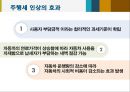 자동차세 개괄,과세기준의 비합리성,우리나라의 자동차세,자동차세란,납세의무자,과세대상,과세표준,브랜드마케팅,서비스마케팅,글로벌경영,사례분석 29페이지
