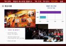패밀리 레스토랑 현황조사,TGI 광고,TGI 전략,외식산업경영론,브랜드마케팅,서비스마케팅,글로벌경영,사례분석 44페이지